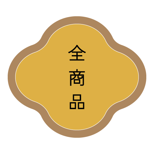 紅石 2026お正月 商品一覧