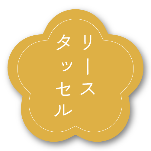 紅石 2026正月 紙リース タッセルベース