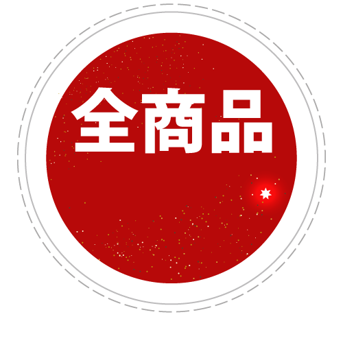 紅石 2025クリスマス Xmas予約 商品一覧