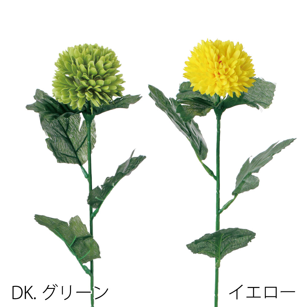 シングルピンポンマム　FF3042DGR（ダークグリーン） / FF3042Y（イエロー）