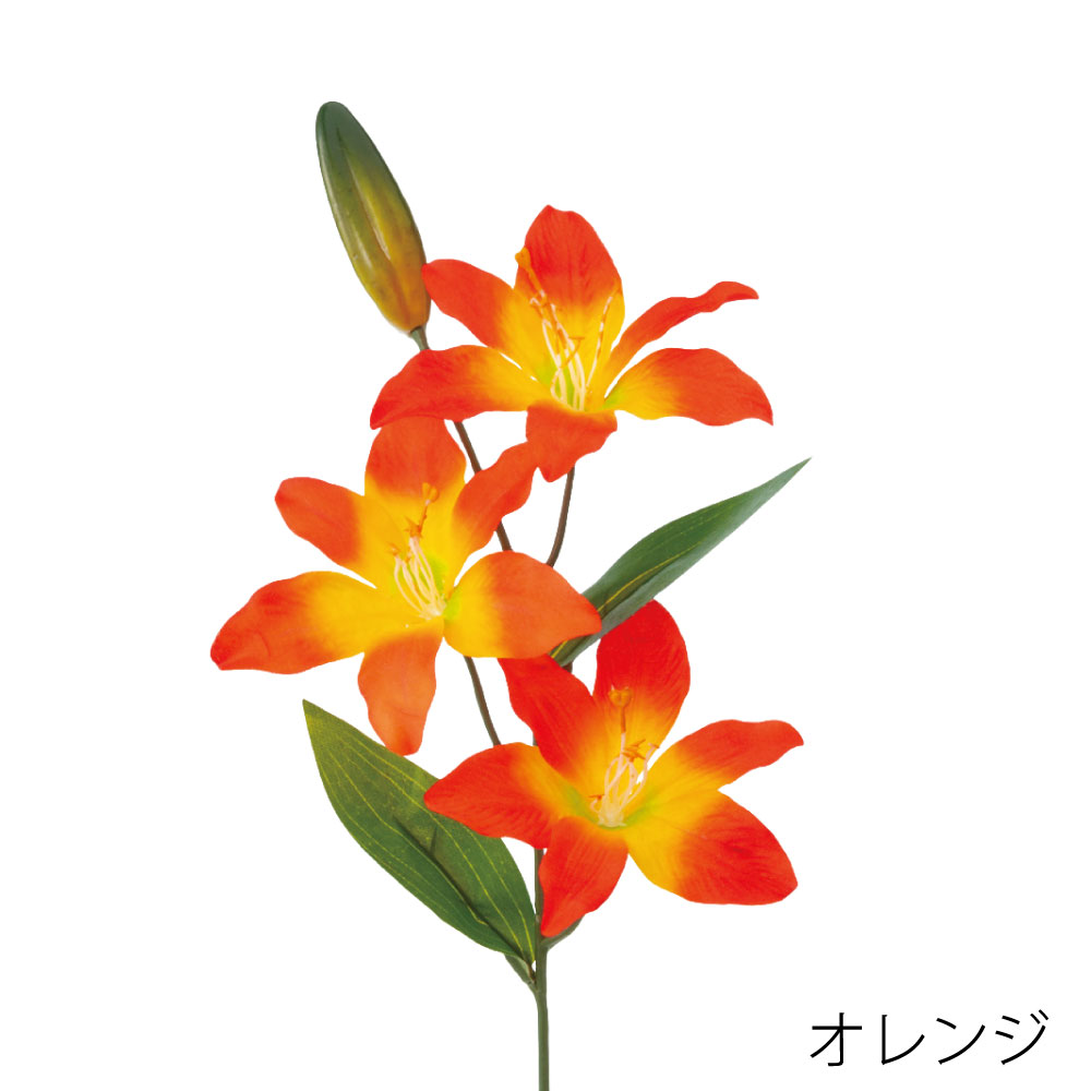 FF3050OR　サテンユリ（オレンジ）
