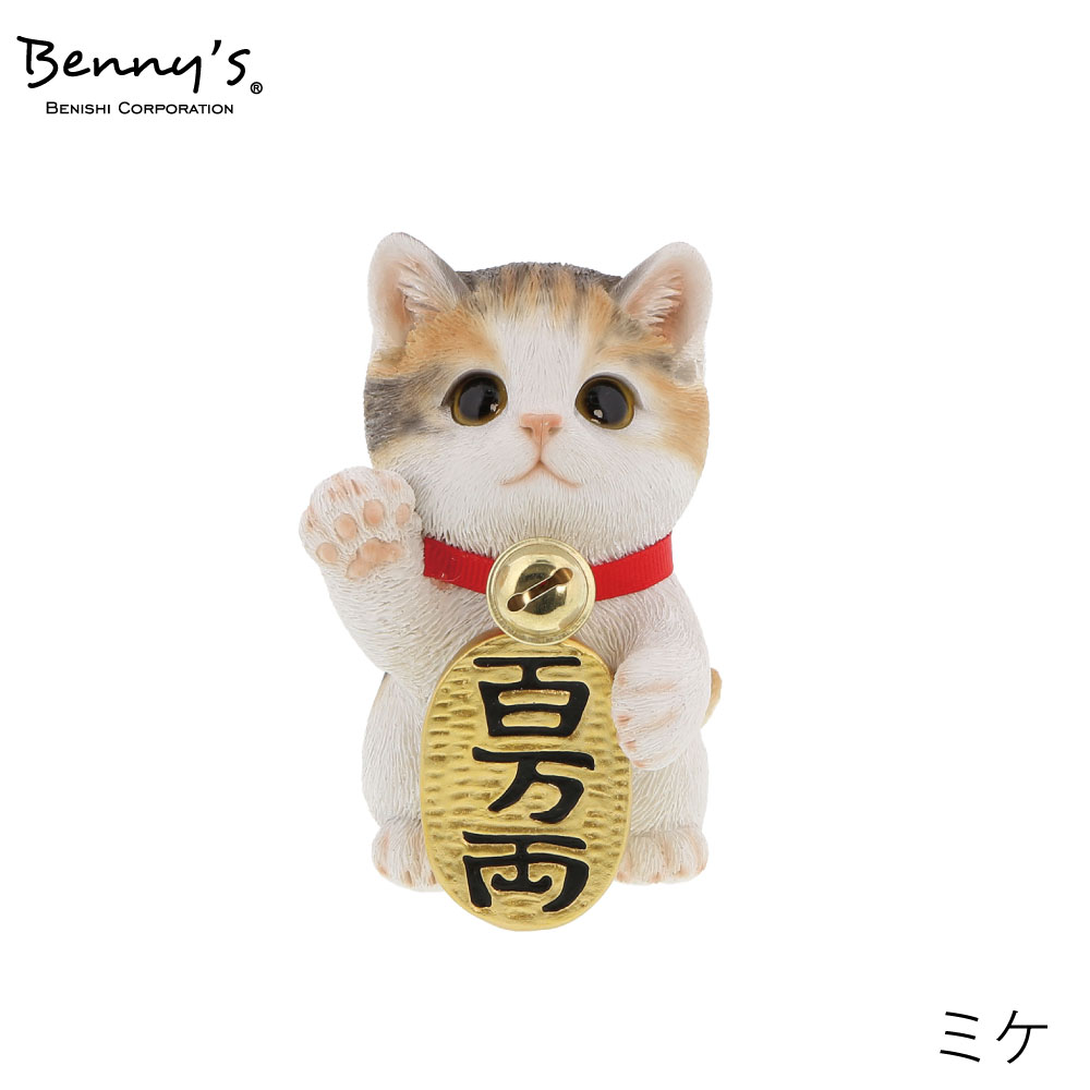 QB-039MIX　まねきねこ（百万両）ミケ