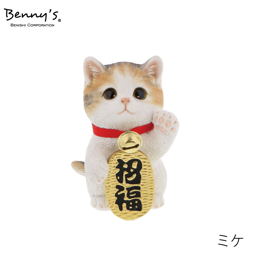QB-040MIX　まねきねこ（招福）ミケ