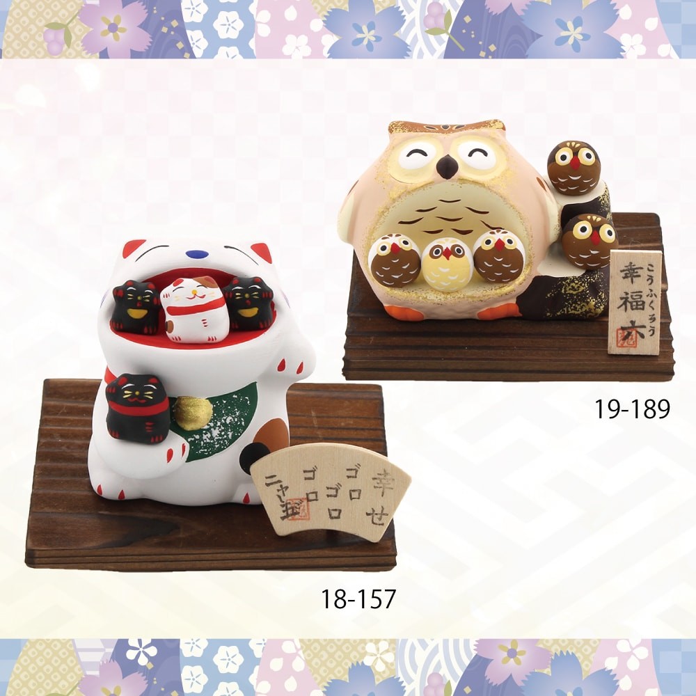 18-157 幸せゴロニャー五 / 19-189 幸福六