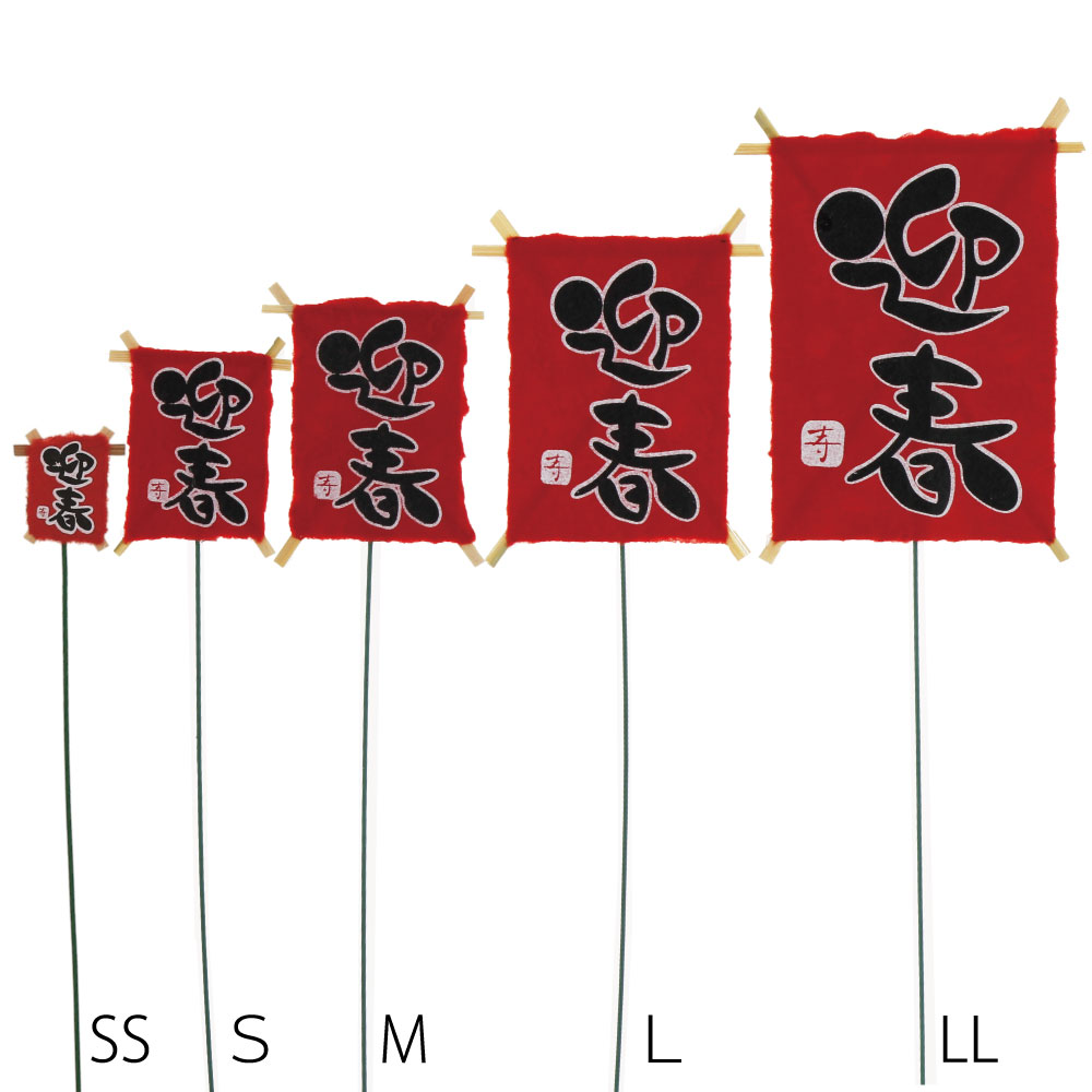 NBA-032SSR / SR  / MR / LR / LLR　凧ピック（レッド）サイズ比較