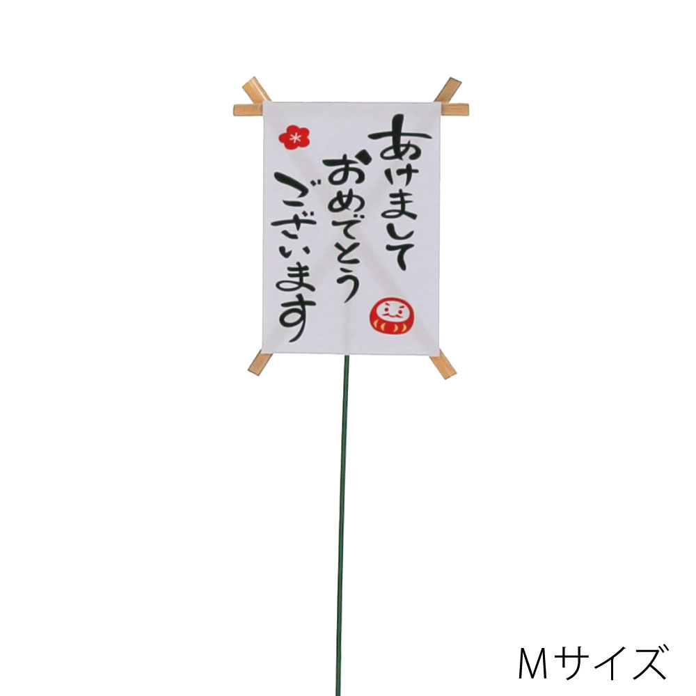 NBA-078M　凧ピック