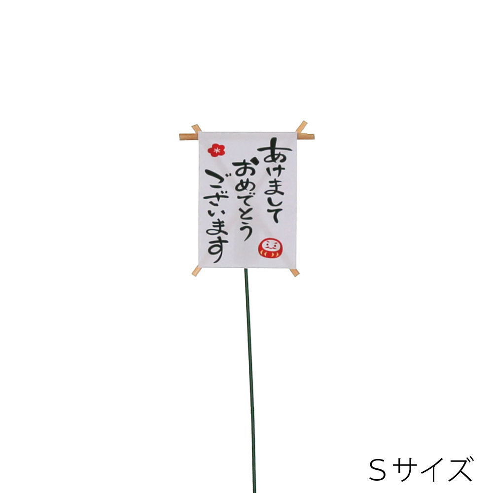 NBA-078S　凧ピック