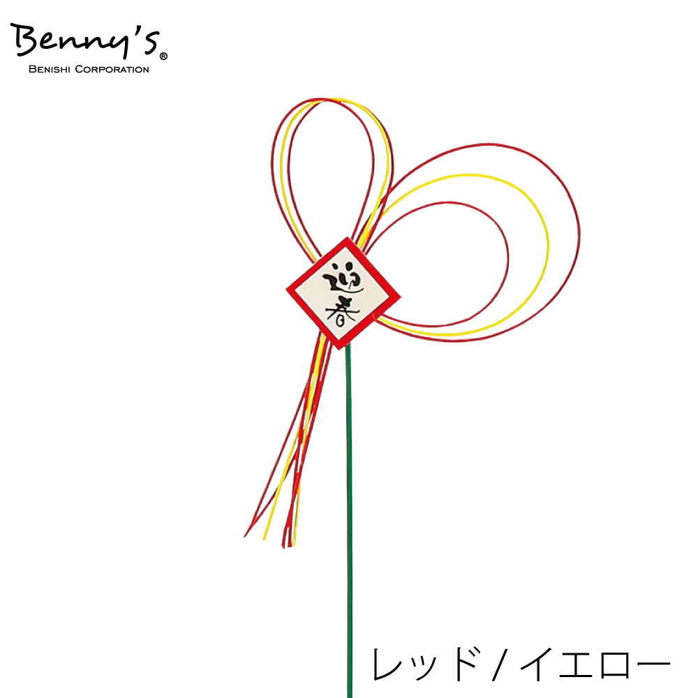 NBA-140RY　ピック（レッド / イエロー）