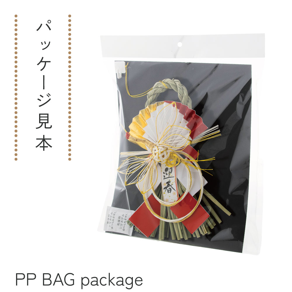 PPパッケージ