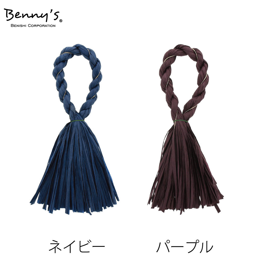 NBA-059NB　ネイビー / NBA-059PU　パープル