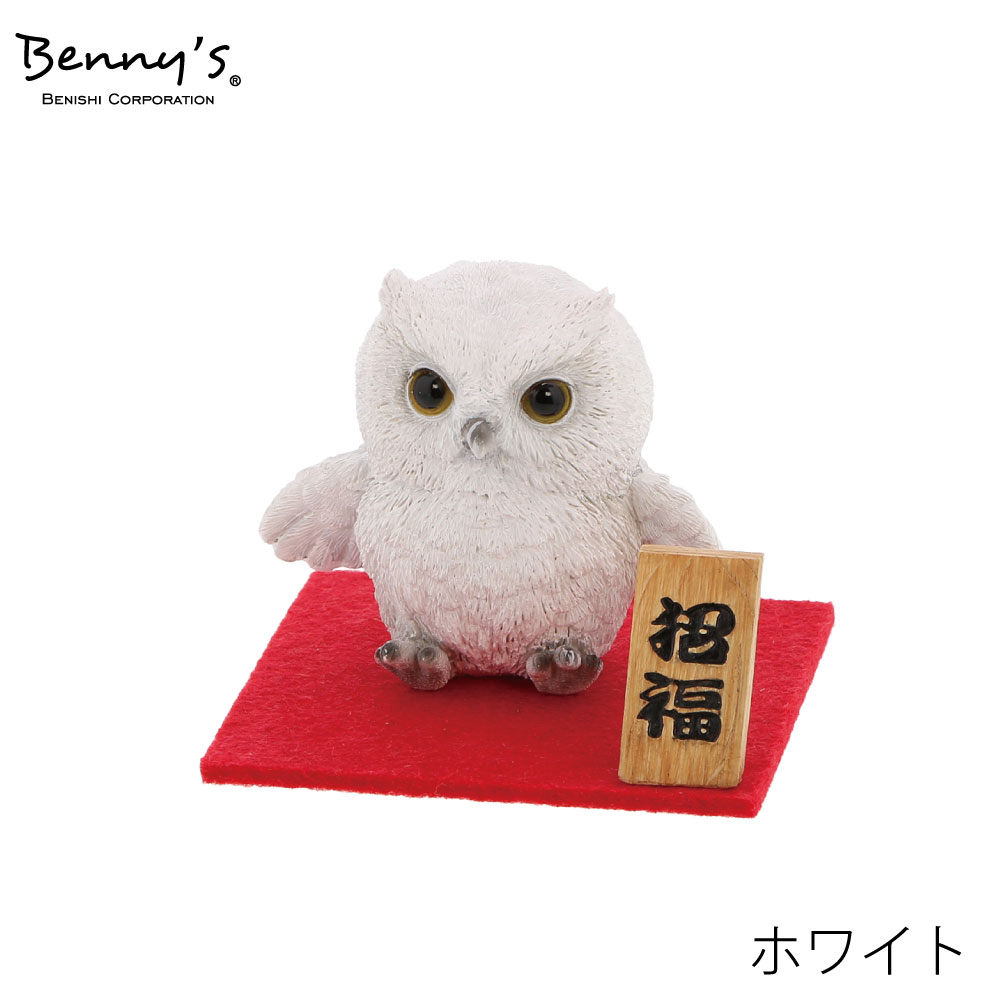 QBA-007W　福ふくろう（ホワイト）