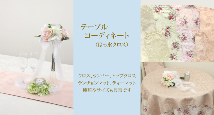 ◇新入荷◇ はっ水クロス